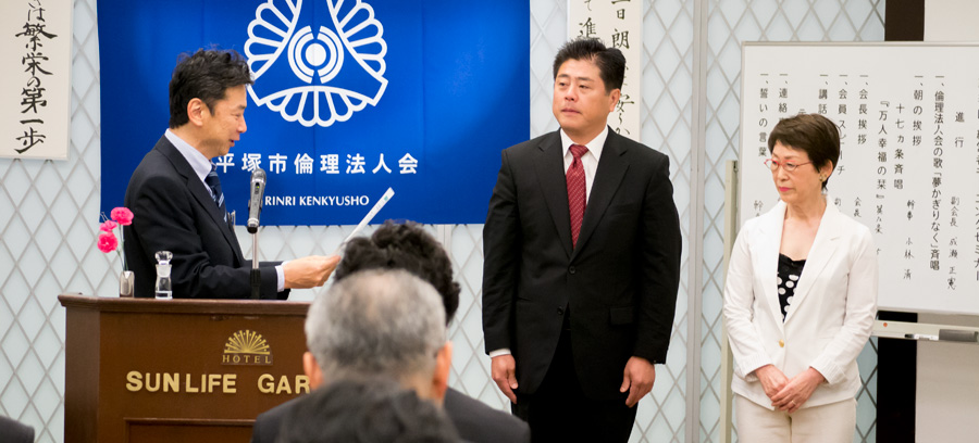 平塚市倫理法人会 2015年5月入会式